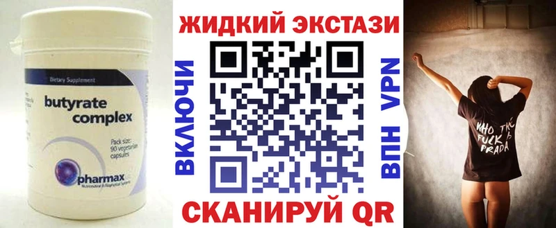 Купить где  Вятские Поляны  Бутират бутик 