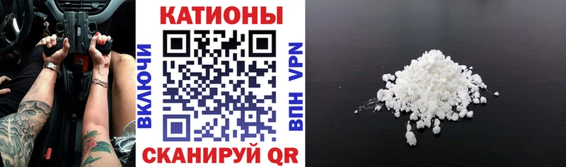 МЕФ мяу мяу Купить где Вятские Поляны